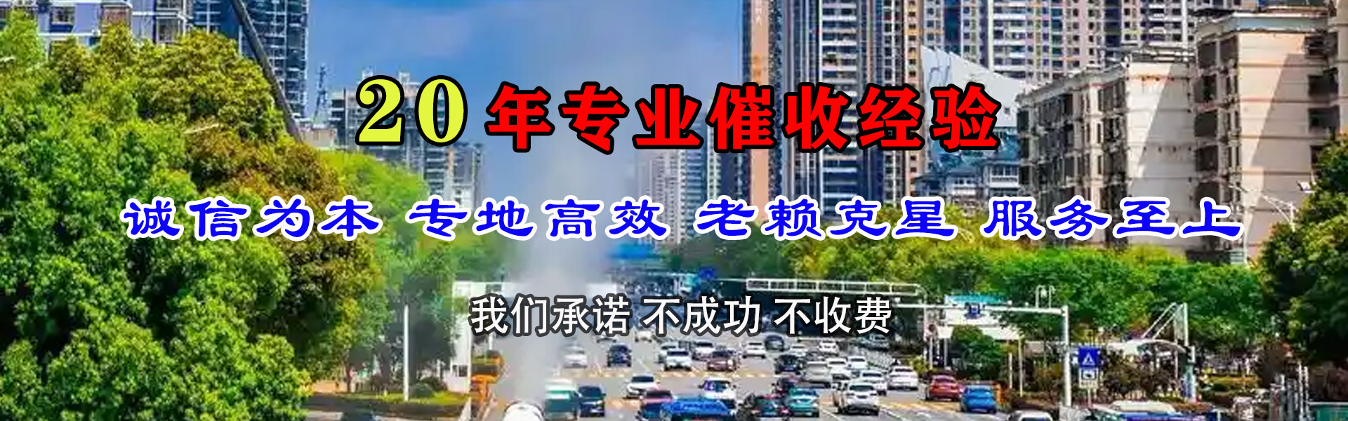 扬州清债公司