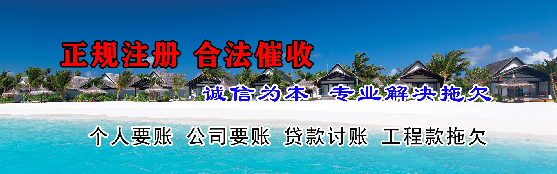 扬州追债公司